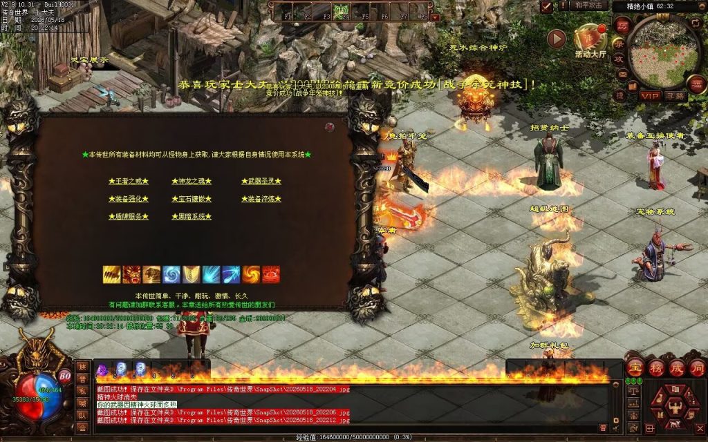 图片[86]-新清风血煞-自动拾取回收挂机
