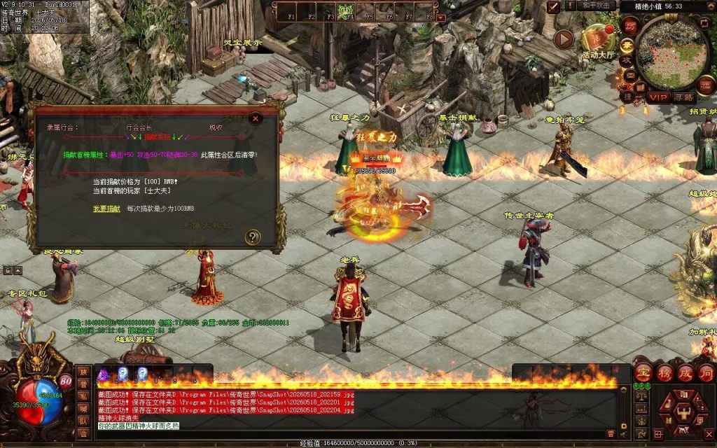图片[88]-新清风血煞-自动拾取回收挂机