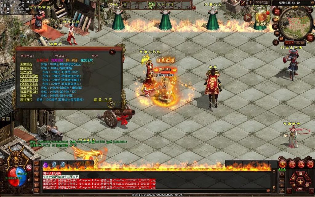 图片[99]-新清风血煞-自动拾取回收挂机