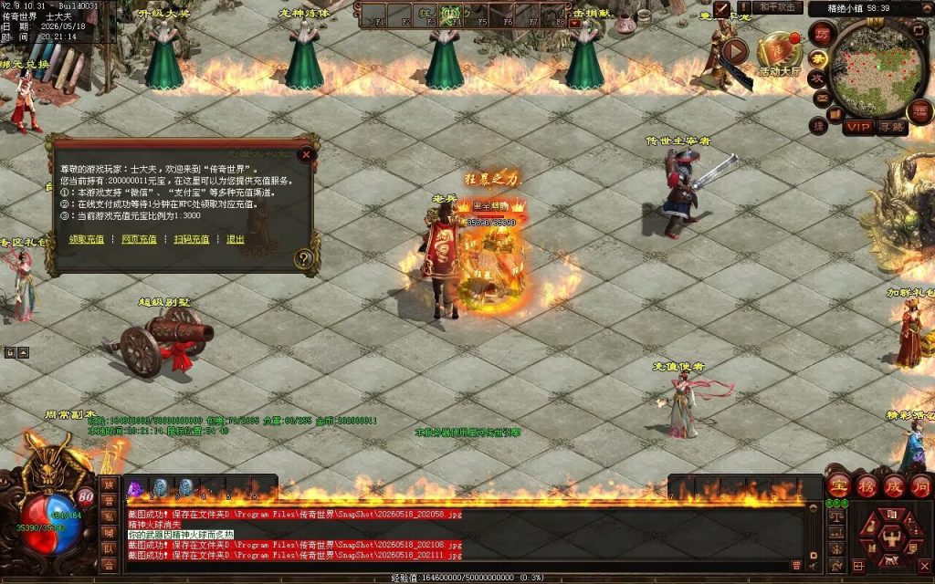 图片[105]-新清风血煞-自动拾取回收挂机