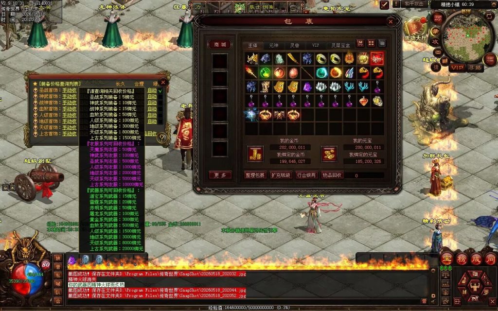 图片[109]-新清风血煞-自动拾取回收挂机