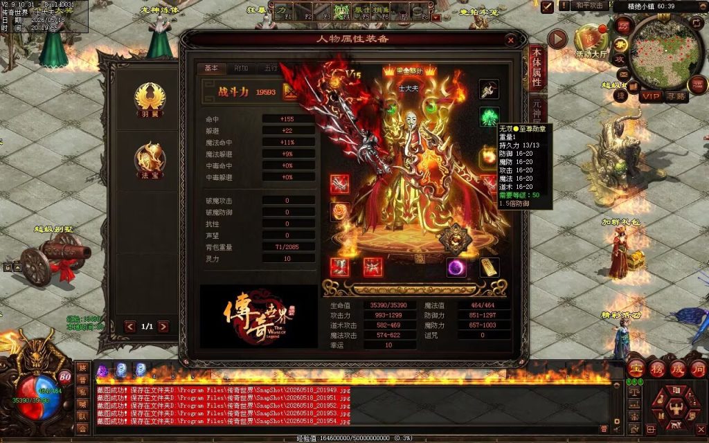 图片[123]-新清风血煞-自动拾取回收挂机