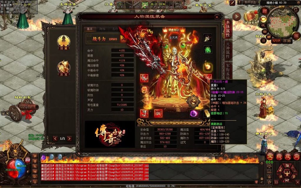 图片[125]-新清风血煞-自动拾取回收挂机