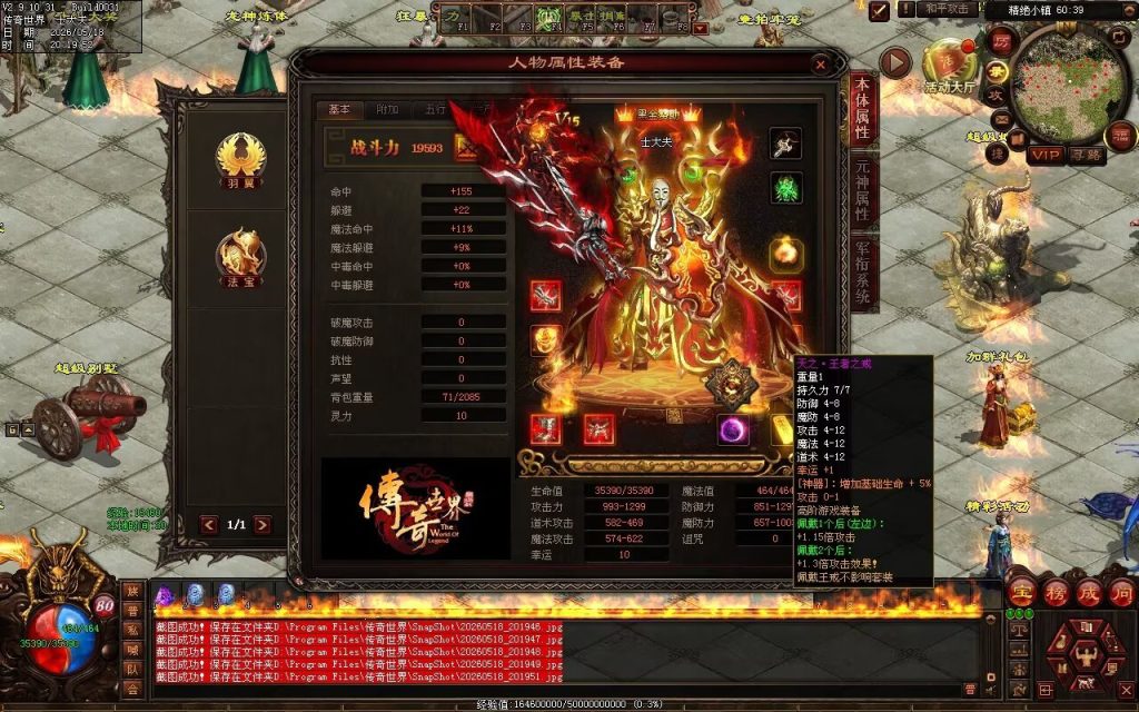 图片[126]-新清风血煞-自动拾取回收挂机