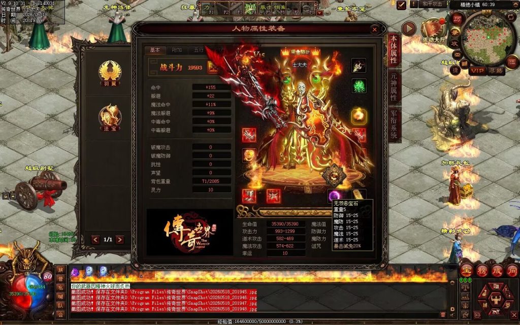 图片[128]-新清风血煞-自动拾取回收挂机
