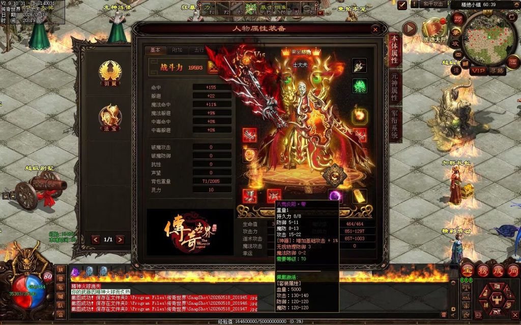 图片[129]-新清风血煞-自动拾取回收挂机