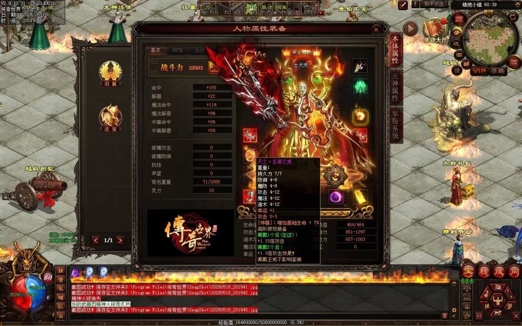 图片[131]-新清风血煞-自动拾取回收挂机