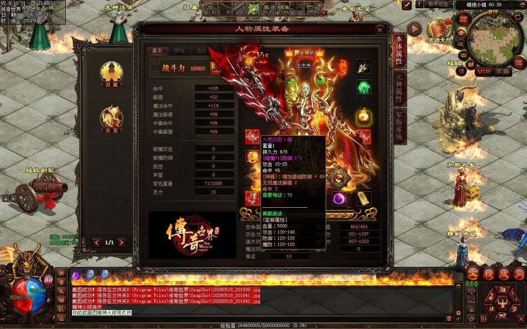 图片[132]-新清风血煞-自动拾取回收挂机