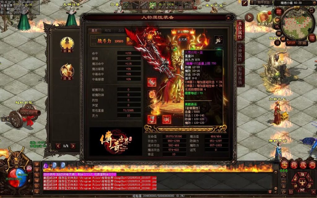 图片[133]-新清风血煞-自动拾取回收挂机