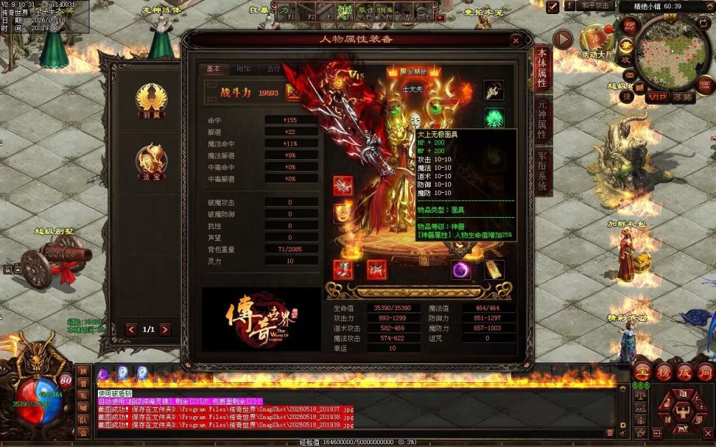 图片[134]-新清风血煞-自动拾取回收挂机