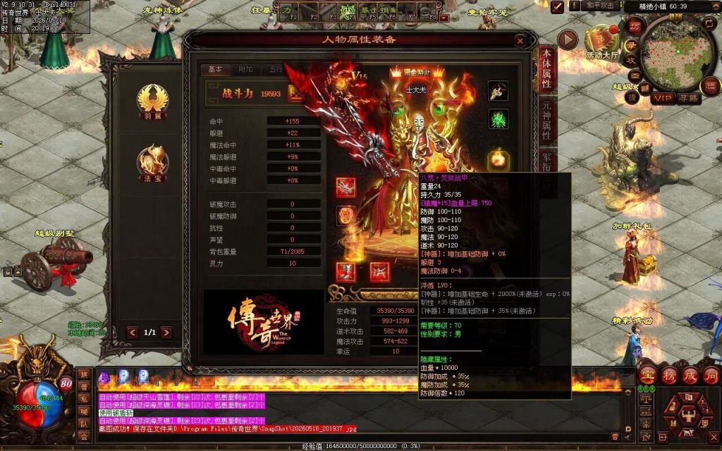 图片[136]-新清风血煞-自动拾取回收挂机