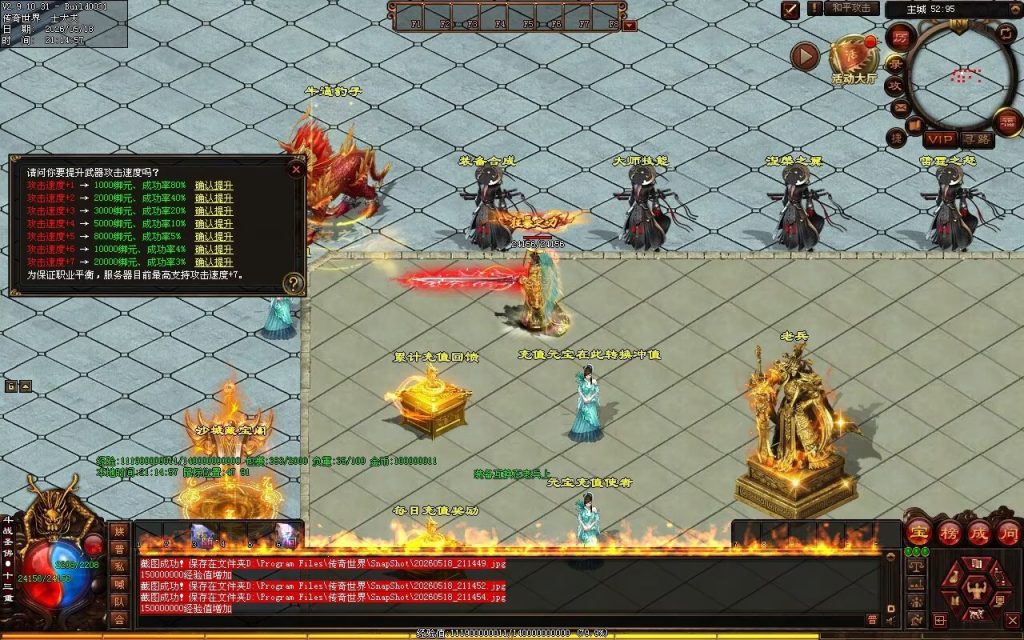 图片[39]-新王者血煞-自动拾取回收挂机