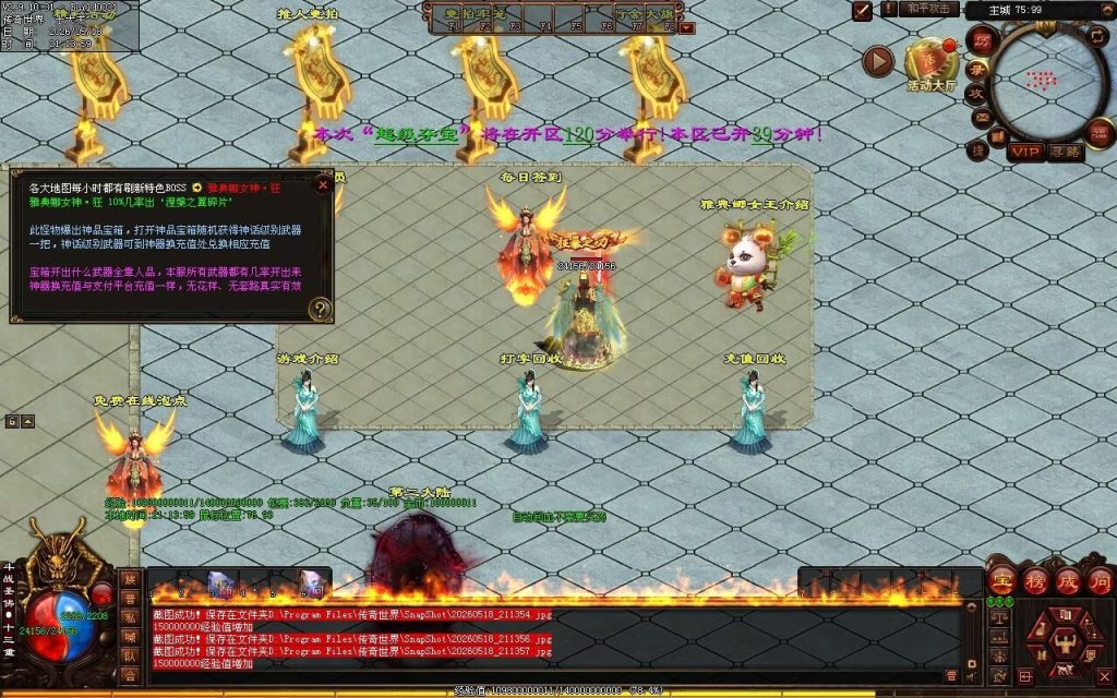 图片[60]-新王者血煞-自动拾取回收挂机