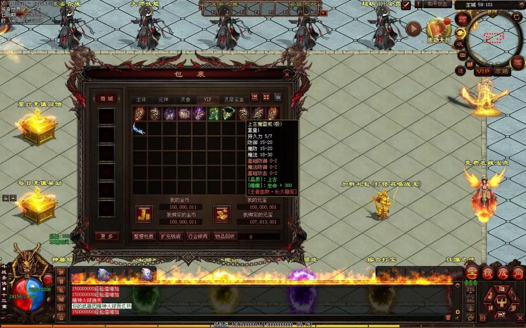 图片[88]-新王者血煞-自动拾取回收挂机