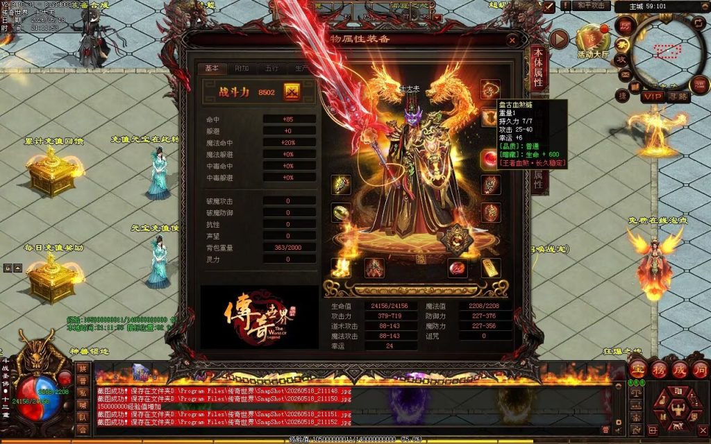 图片[97]-新王者血煞-自动拾取回收挂机