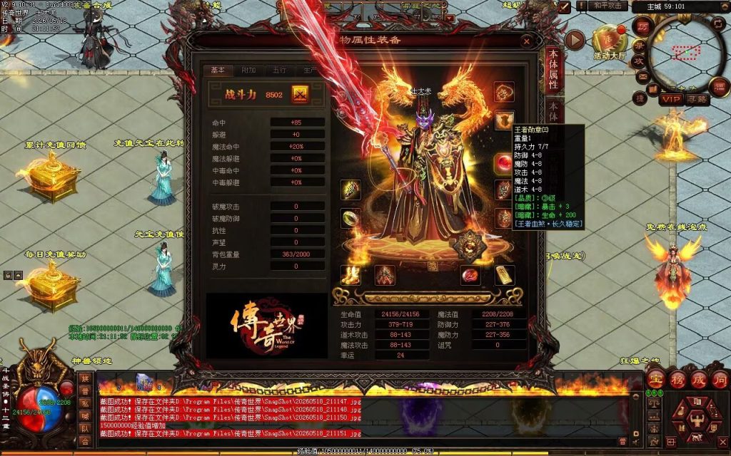 图片[98]-新王者血煞-自动拾取回收挂机