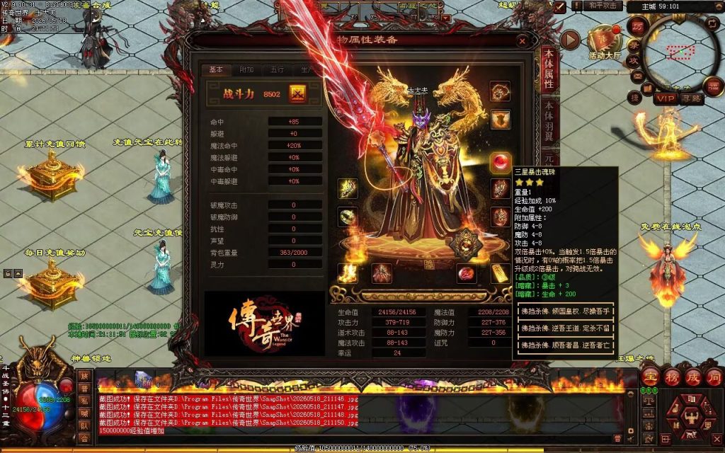 图片[99]-新王者血煞-自动拾取回收挂机