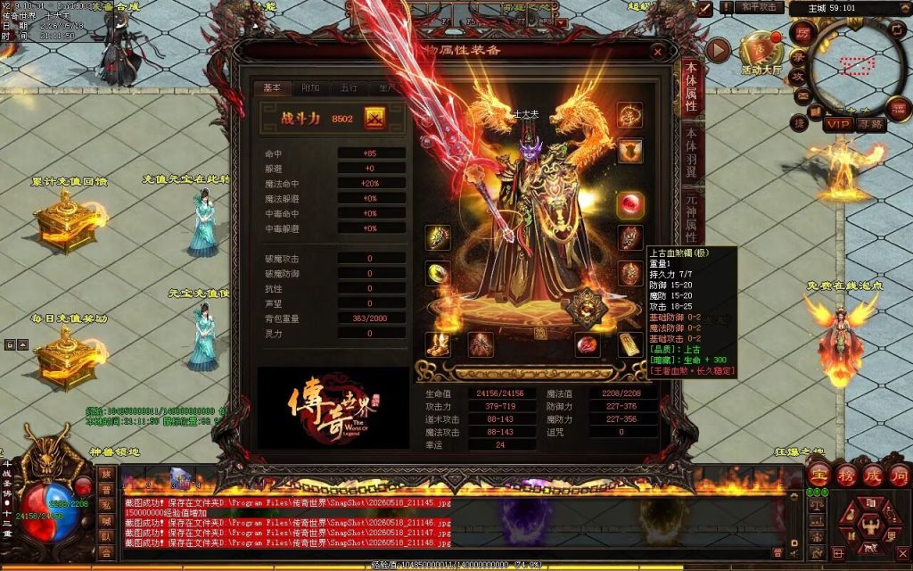 图片[100]-新王者血煞-自动拾取回收挂机