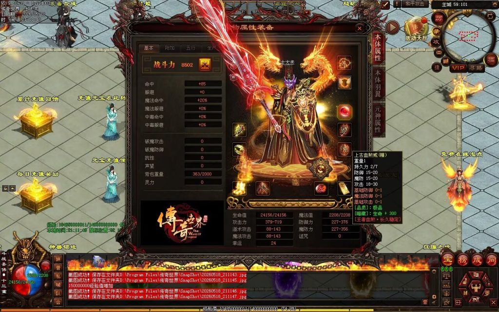 图片[101]-新王者血煞-自动拾取回收挂机