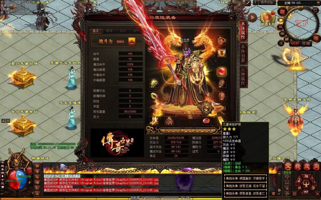 图片[102]-新王者血煞-自动拾取回收挂机
