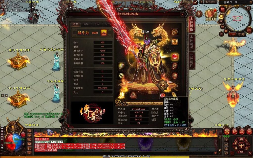 图片[103]-新王者血煞-自动拾取回收挂机
