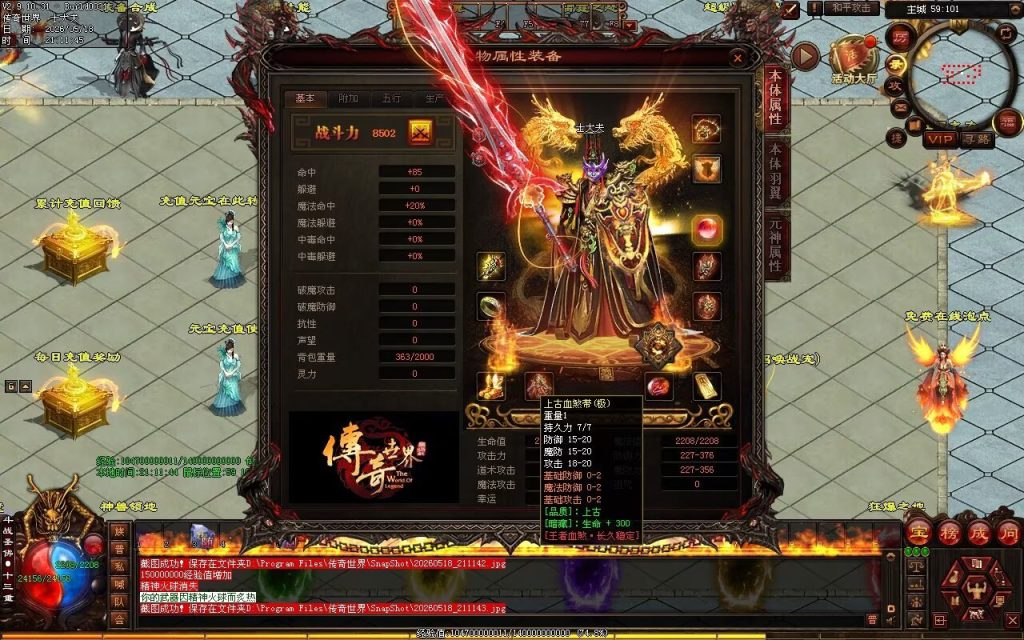 图片[104]-新王者血煞-自动拾取回收挂机