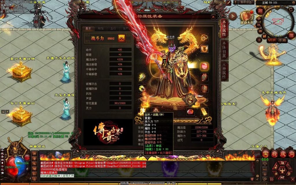 图片[105]-新王者血煞-自动拾取回收挂机