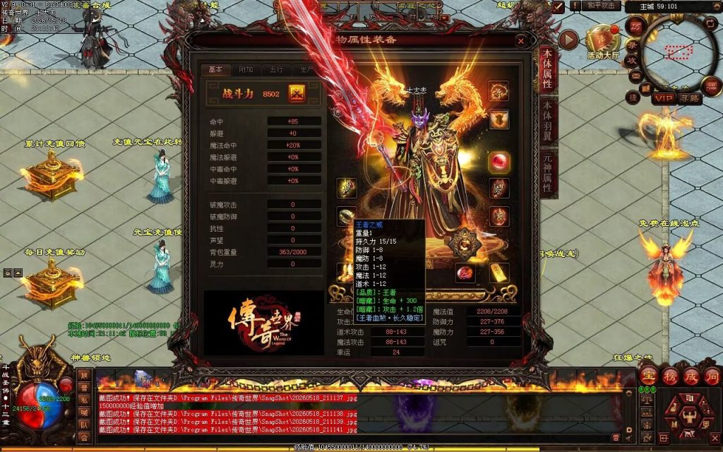 图片[106]-新王者血煞-自动拾取回收挂机