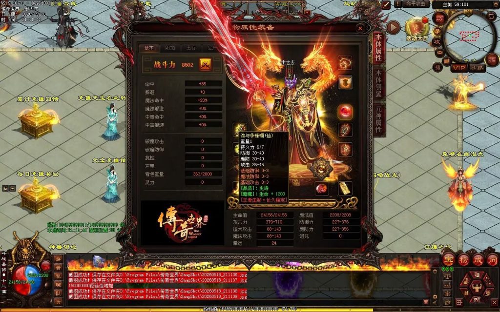 图片[107]-新王者血煞-自动拾取回收挂机