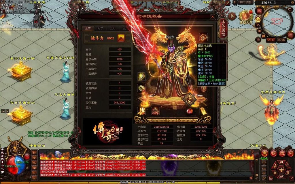 图片[108]-新王者血煞-自动拾取回收挂机