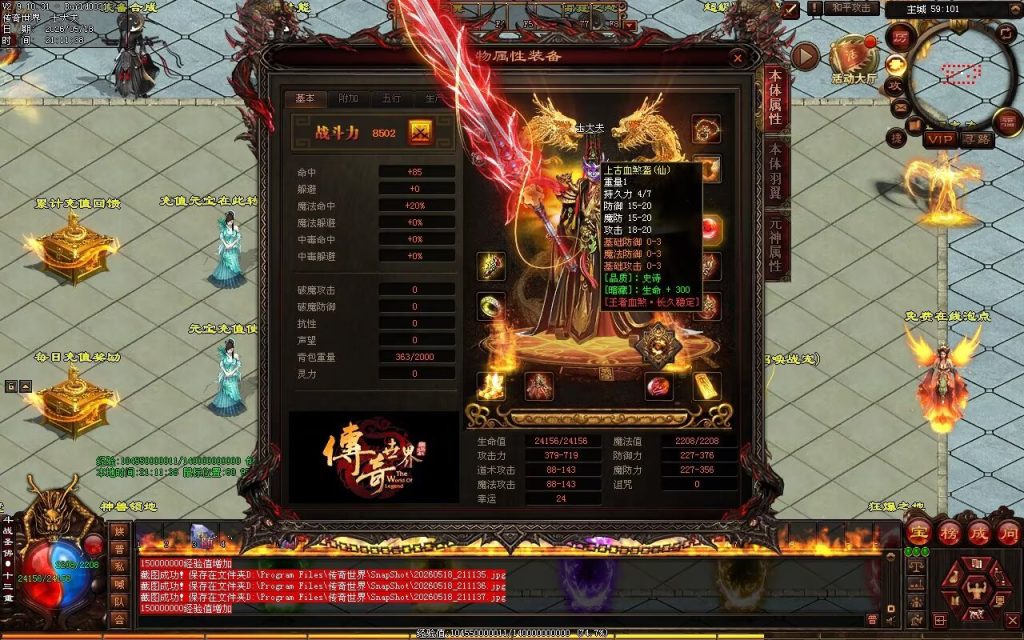 图片[109]-新王者血煞-自动拾取回收挂机