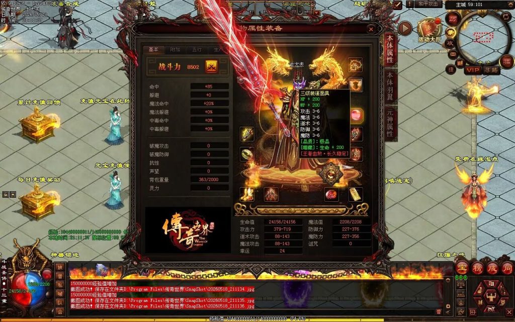 图片[110]-新王者血煞-自动拾取回收挂机