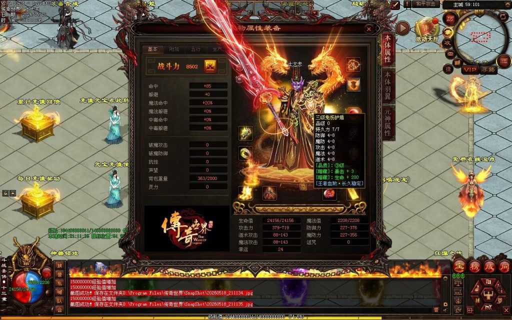 图片[111]-新王者血煞-自动拾取回收挂机