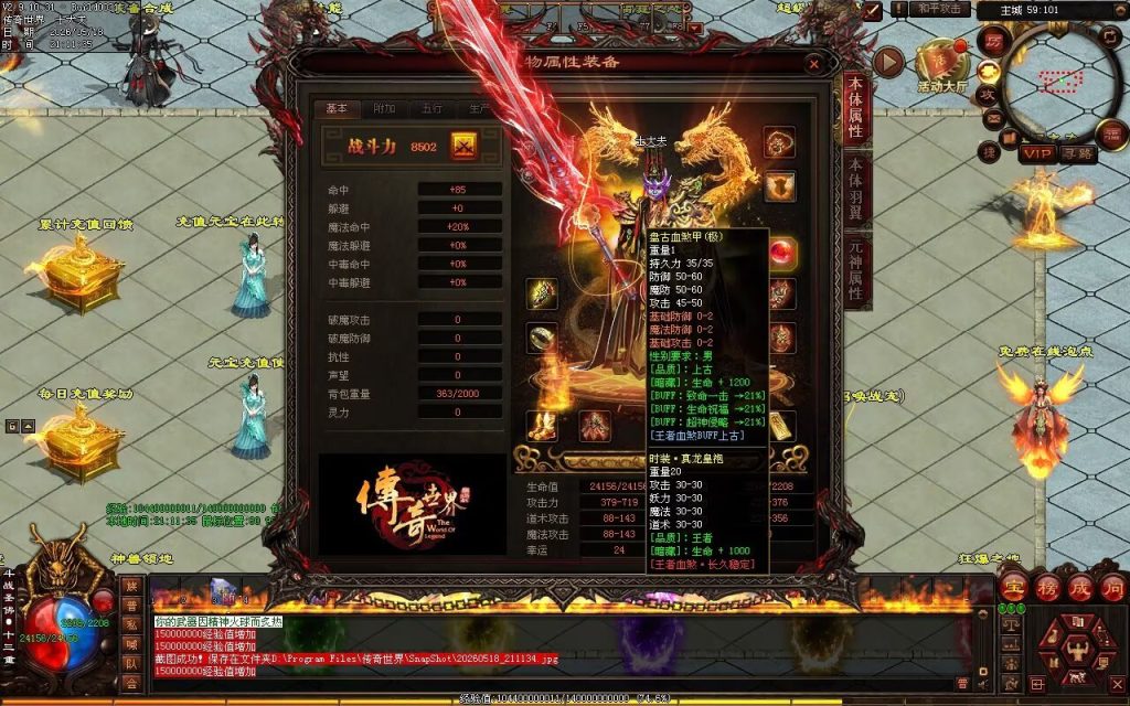 图片[112]-新王者血煞-自动拾取回收挂机