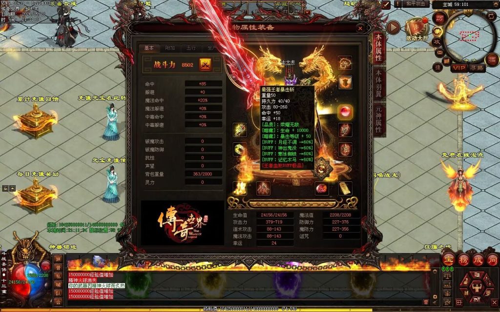 图片[113]-新王者血煞-自动拾取回收挂机