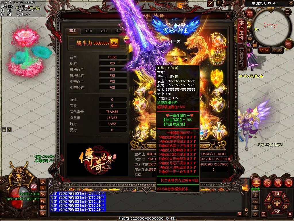 图片[2]-龙武战神超变-自动拾取回收穿戴挂机