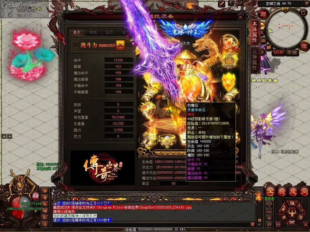 图片[4]-龙武战神超变-自动拾取回收穿戴挂机