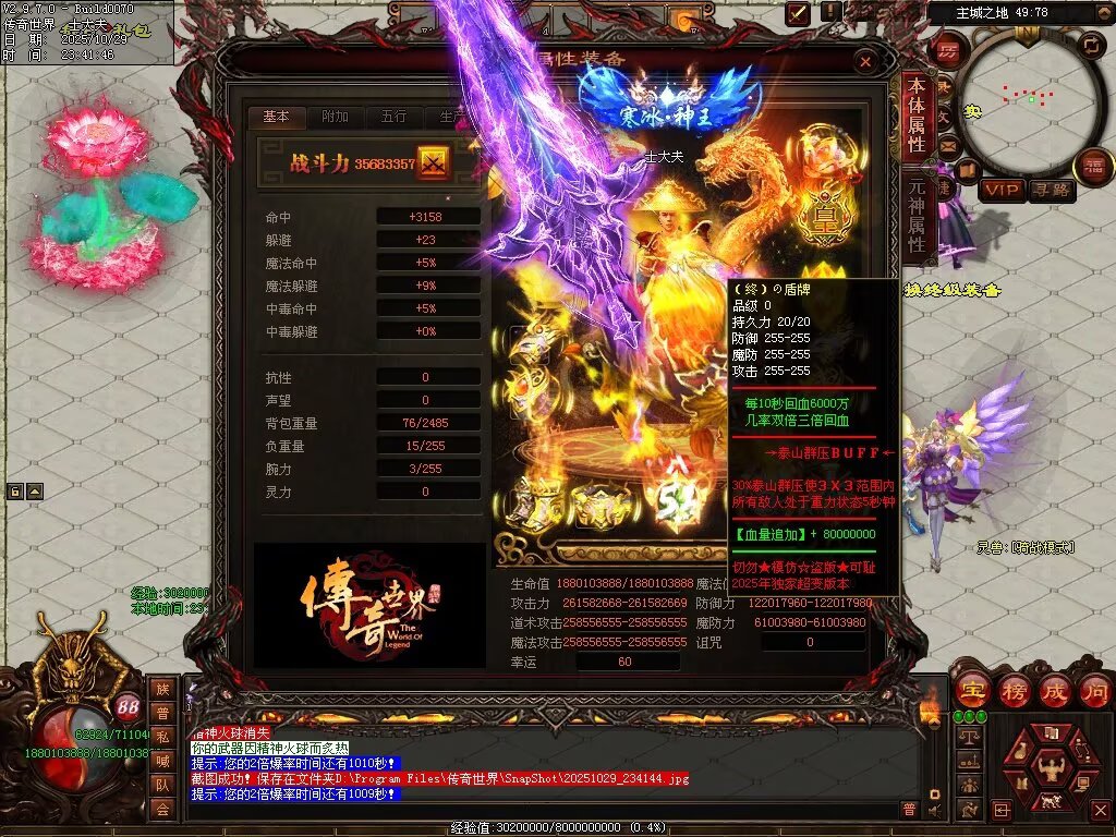 图片[5]-龙武战神超变-自动拾取回收穿戴挂机
