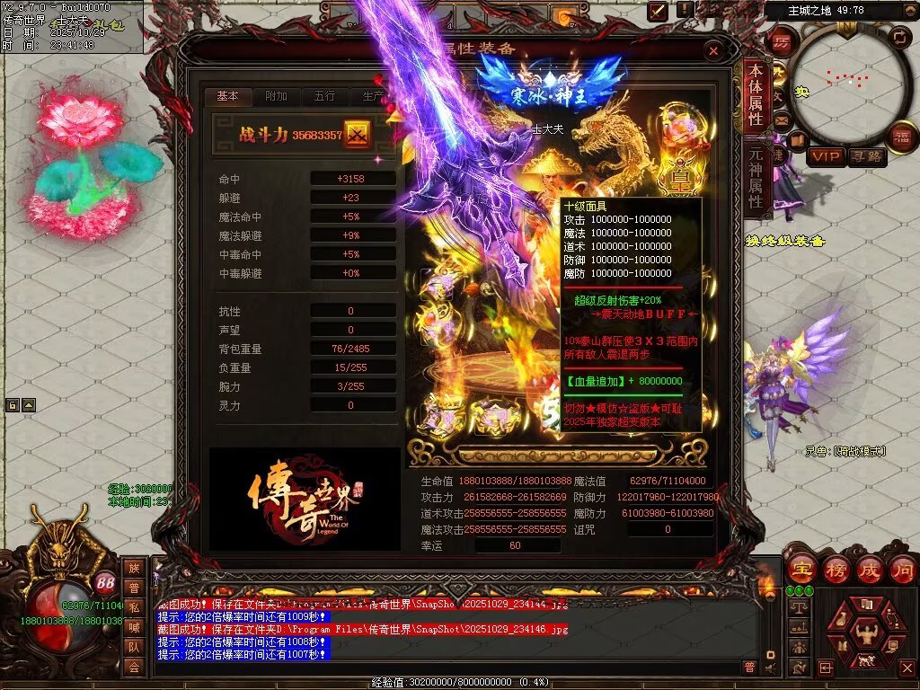 图片[6]-龙武战神超变-自动拾取回收穿戴挂机