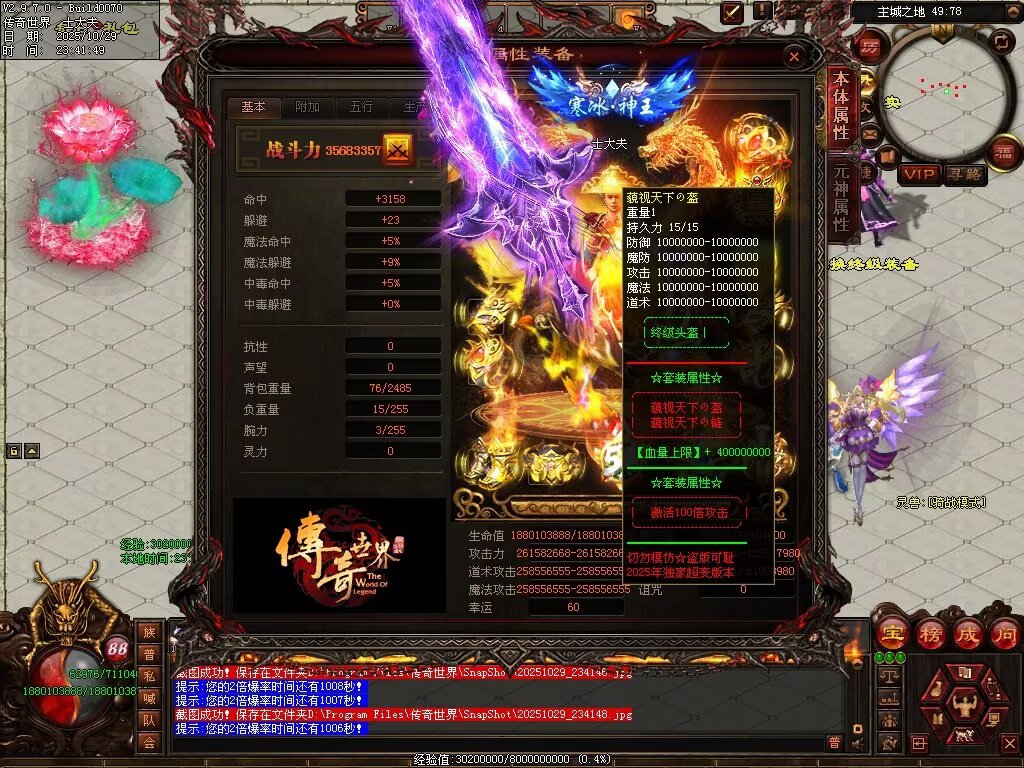 图片[7]-龙武战神超变-自动拾取回收穿戴挂机
