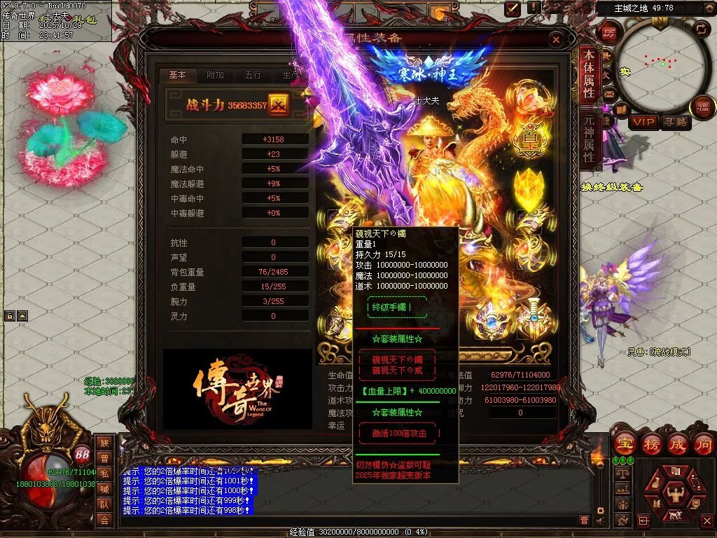图片[9]-龙武战神超变-自动拾取回收穿戴挂机