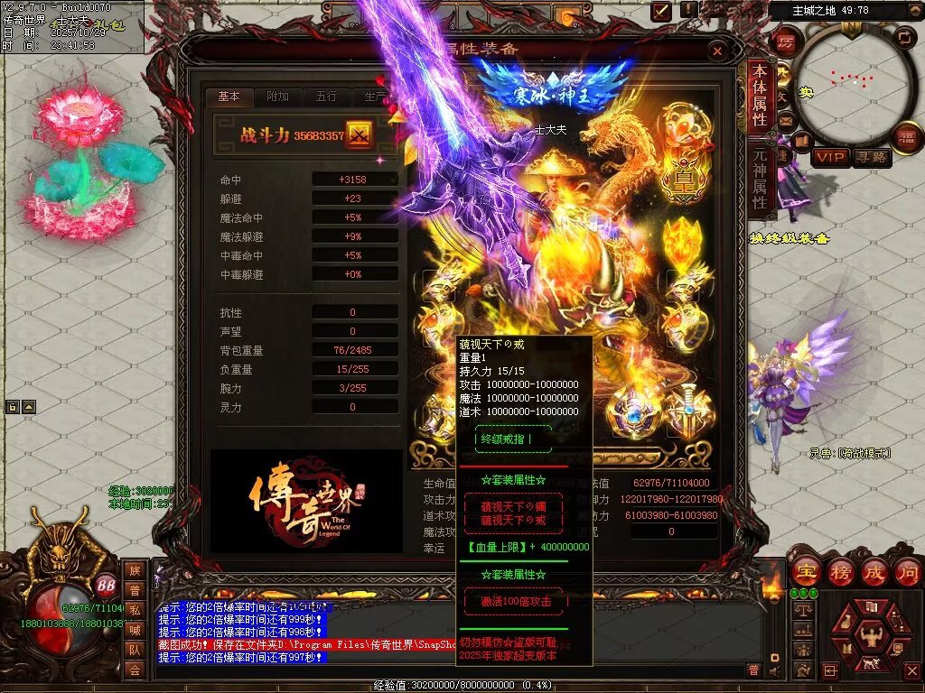 图片[10]-龙武战神超变-自动拾取回收穿戴挂机