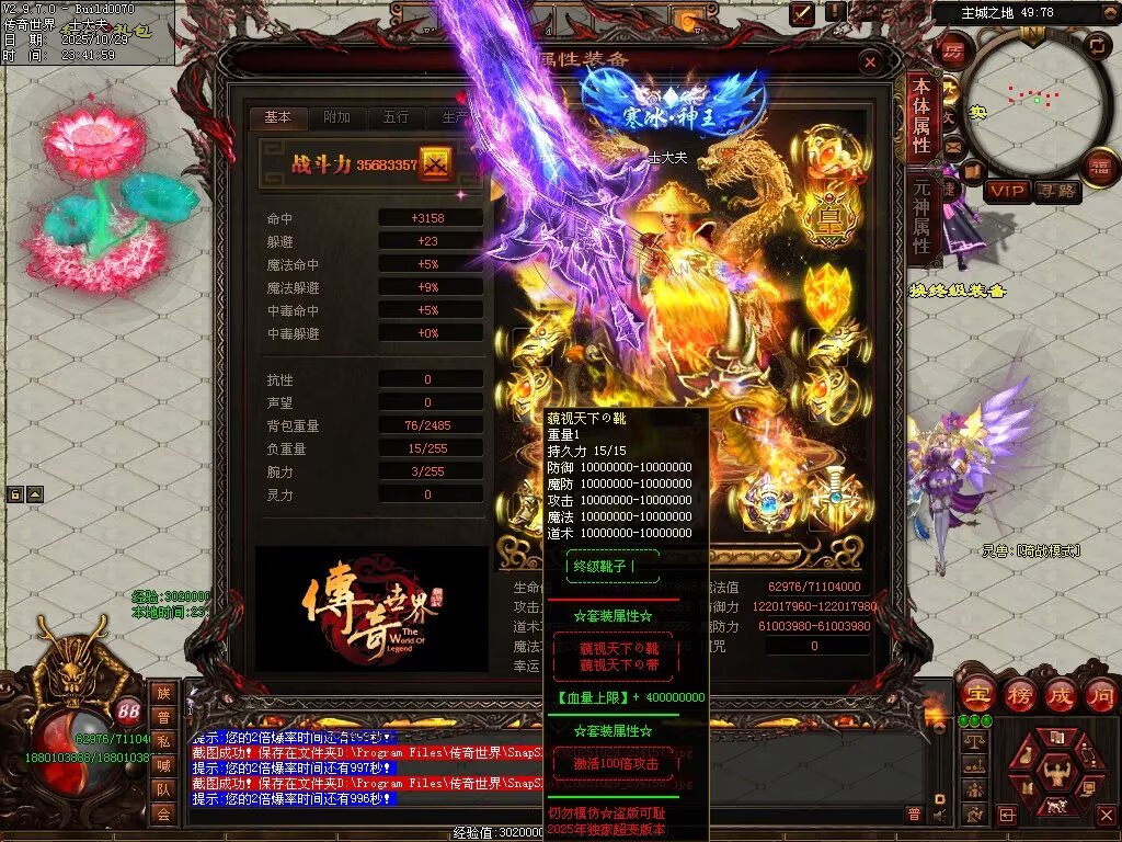 图片[11]-龙武战神超变-自动拾取回收穿戴挂机