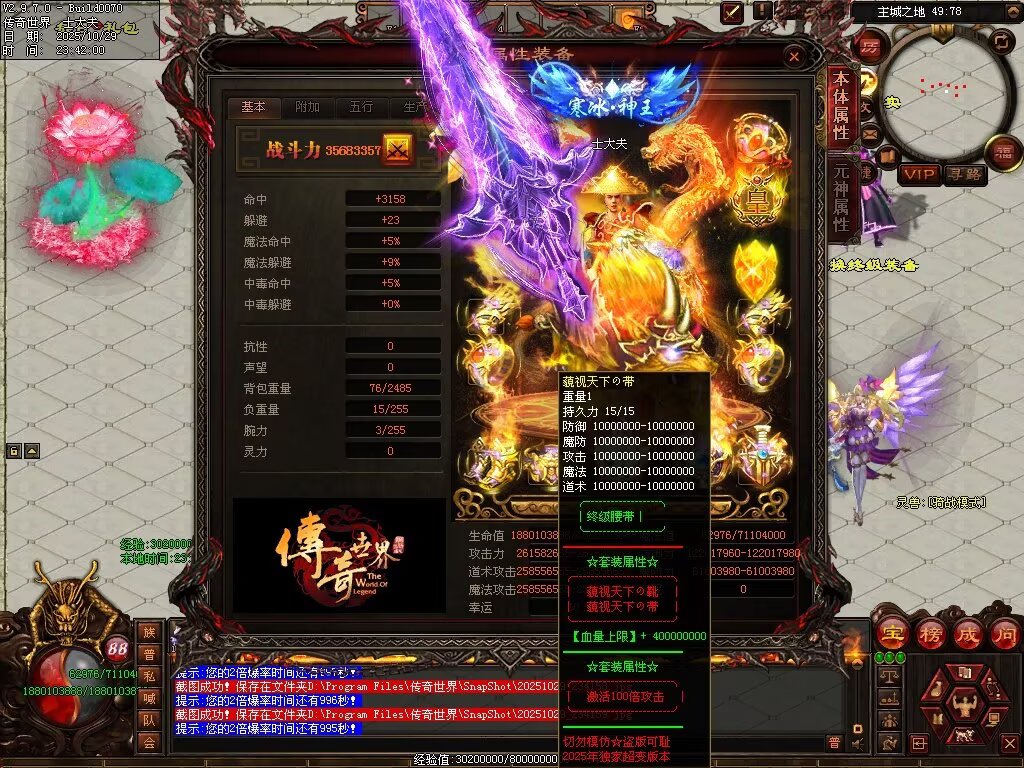 图片[12]-龙武战神超变-自动拾取回收穿戴挂机