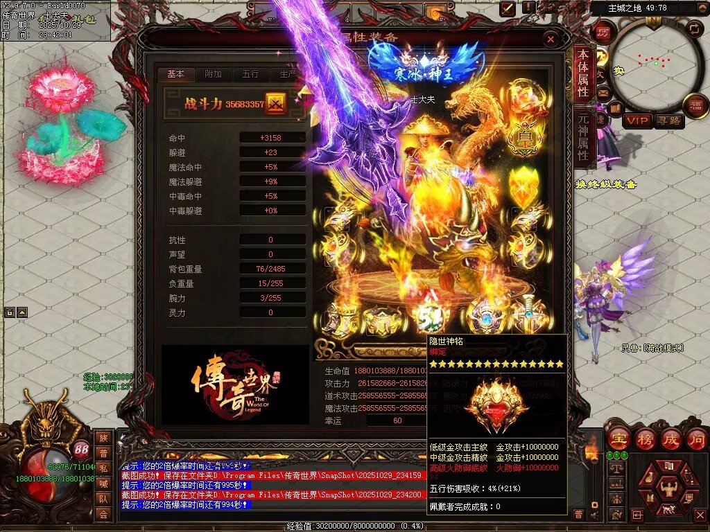 图片[13]-龙武战神超变-自动拾取回收穿戴挂机
