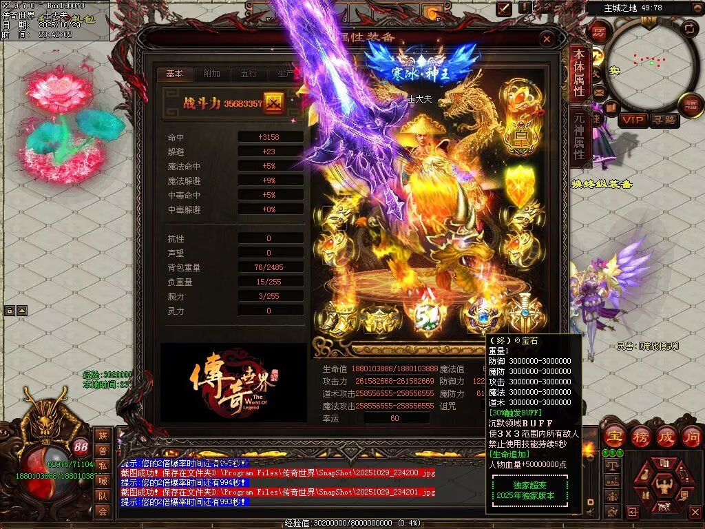 图片[14]-龙武战神超变-自动拾取回收穿戴挂机