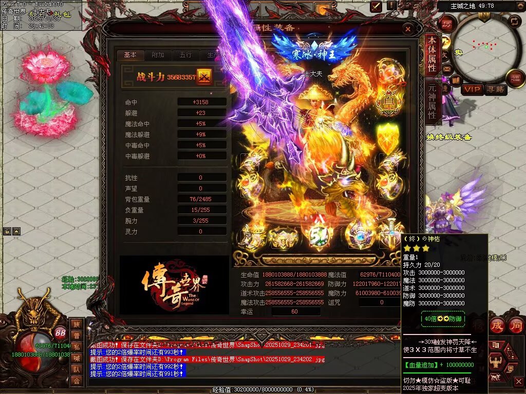 图片[15]-龙武战神超变-自动拾取回收穿戴挂机