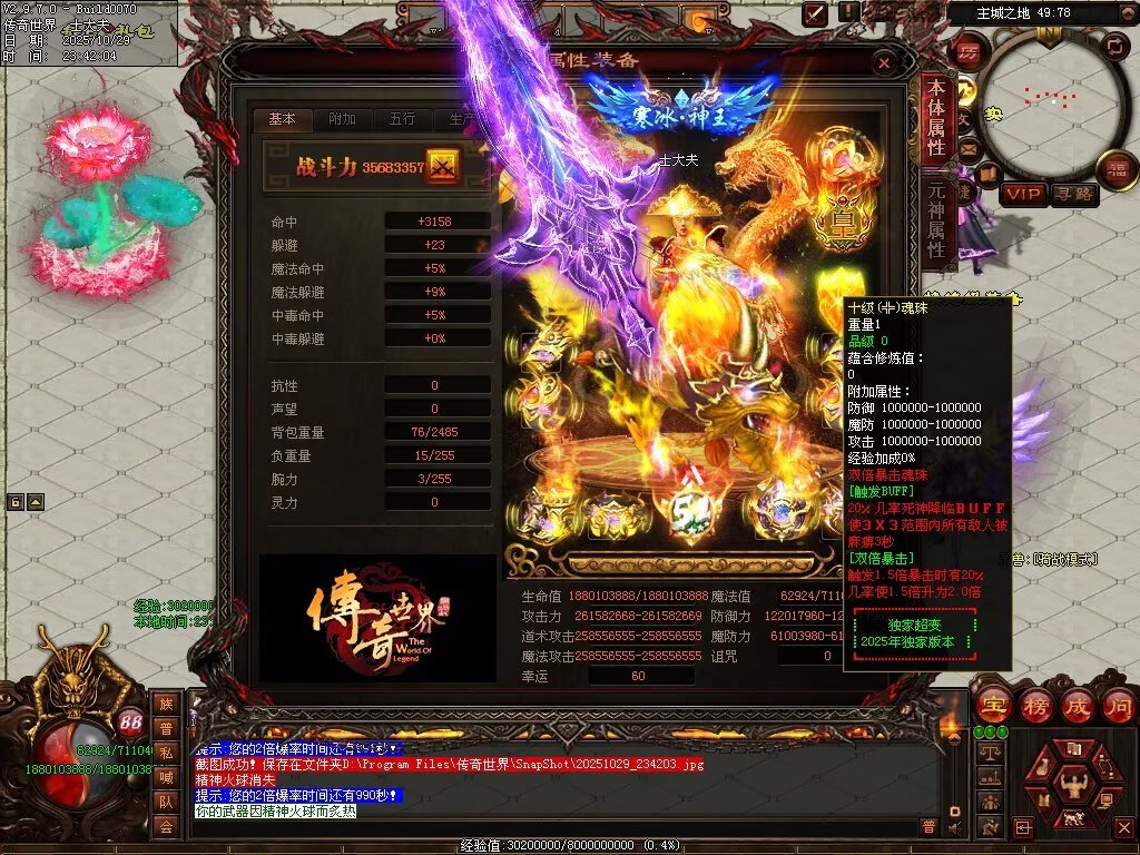 图片[16]-龙武战神超变-自动拾取回收穿戴挂机