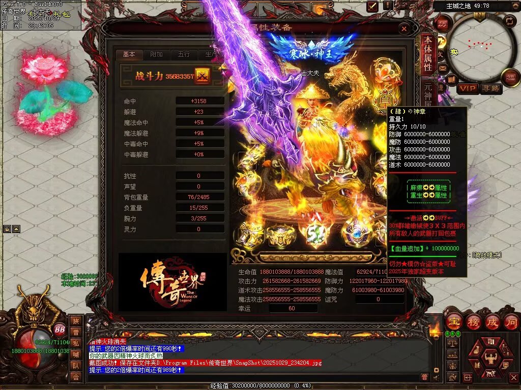 图片[17]-龙武战神超变-自动拾取回收穿戴挂机
