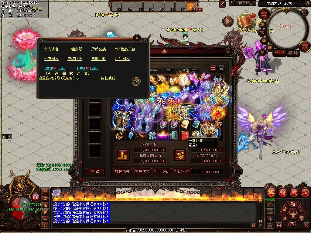 图片[19]-龙武战神超变-自动拾取回收穿戴挂机